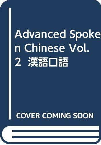 Foreign Undergraduate Students Textbook Series- Advanced Oral Chinese (First Volume, MP3 Attached) (Chinese Edition)