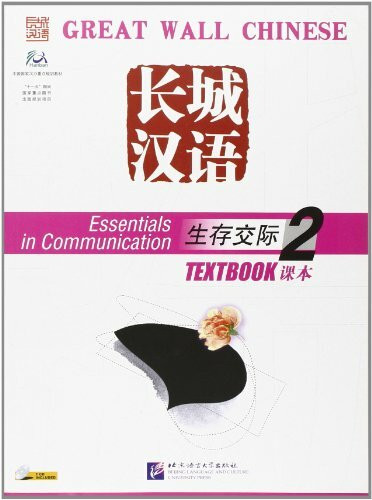 Great Wall Chinese - Essentials in Communication (Textbook 2 + CD)