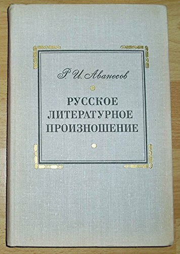 Die russisxche Literatursprache