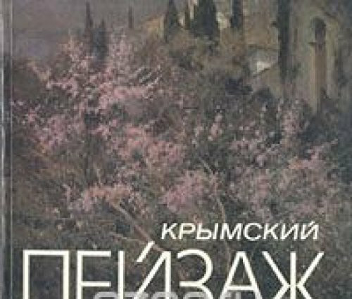 Crimean Landscape, Paysage de Crimee, Krimer Landschaft