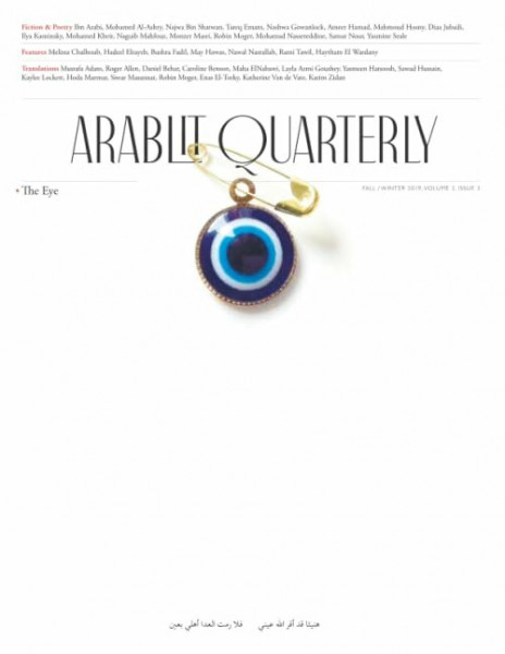 ArabLit Quarterly Fall/Winter 2019: The Eye