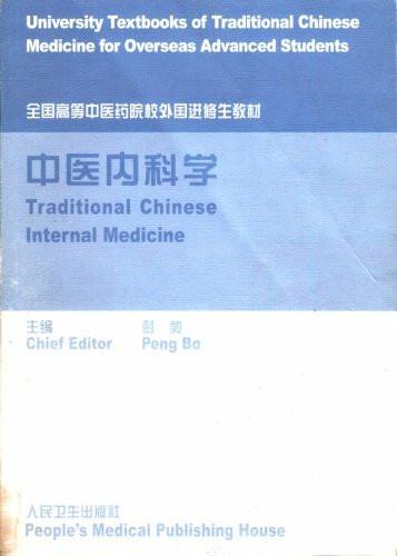 Traditional Chinese Internal Medicine (University textbooks of traditional Chinese medicine for overseas advanced students)