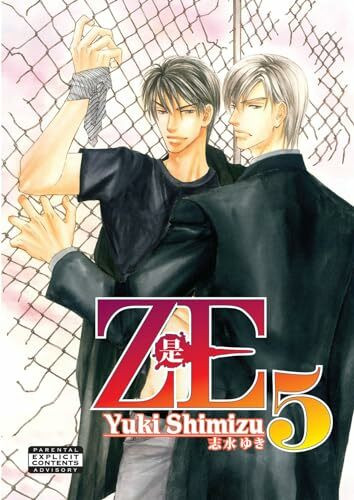 Ze Volume 5 (Yaoi) (ZE GN)