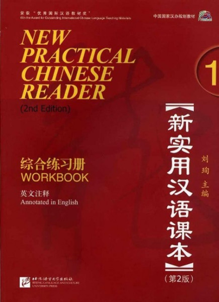 New Practical Chinese Reader 1, Workbook