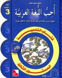Ich liebe Arabisch 3. Lesebuch