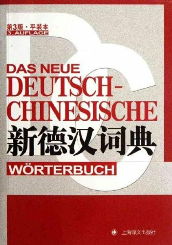 Das Neue Deutsch-Chinesische Wörterbuch (3. Auflage - Kleindruck-Ausgabe)