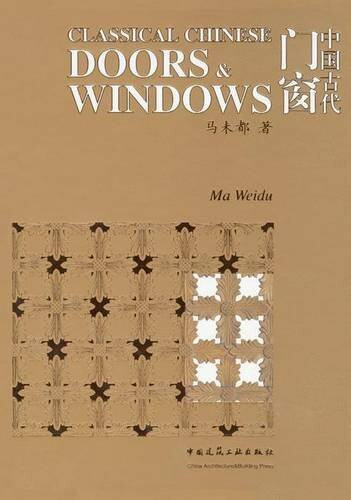 Classical Chinese Doors and Windows