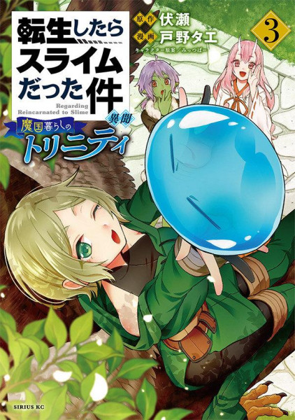 That Time I Got Reincarnated as a Slime 3