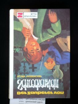 Der Zauberer von Schreckenstein. Bd. 14