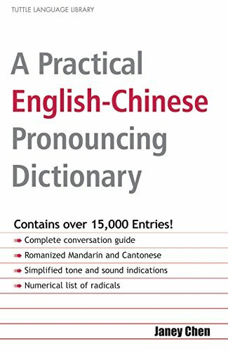 A Practical English-Chinese Pronouncing Dictionary: English, Chinese Characters, Romanized Mandarin and Cantonese (Tuttle Language Library)