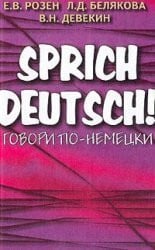 Sprich Deutsch! / Govori po-nemetski!