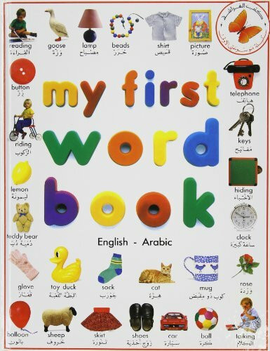 My First Word Book English-Arabic