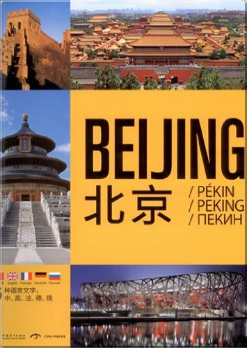 Beijing / Pékin / Peking (5sprachig: Chinesisch-Englisch-Französisch-Deutsch-Russisch)