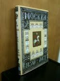 Moskva 850 Let: Tom II (Moscow 850th Anniversary-