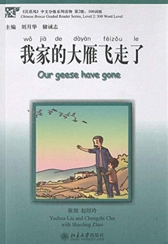 Wo jia de dàyàn feizou le / Our geese have gone (Chinese breeze Graded Reader Series, Level 2)