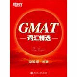 New Oriental GMAT vocabulary selection(Chinese Edition)