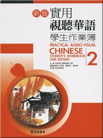 Practical Audio-Visual Chinese Student's Workbook 2 2nd Edition