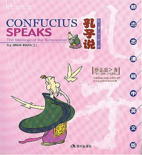 (English-Chinese) Confucius speaks: The Messaje of the Benevolent (English-Chinese)