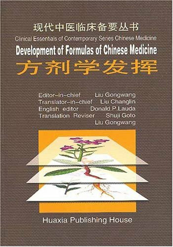Development of Formulas of Chinese Medicine (Clinical Essentials of Contemporary Series Chinese Medicine)