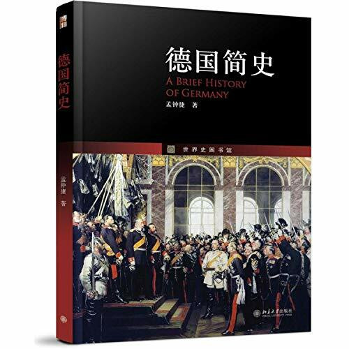 Germany Brief History of World History Library(Chinese Edition)