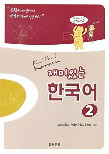 Fun! Fun! Korean 2