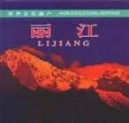 World Cultural Heritage: Lijiang (Bilingual) [hardcover]