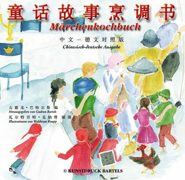Märchenkochbuch: deutsch-chinesisch Ausgabe
