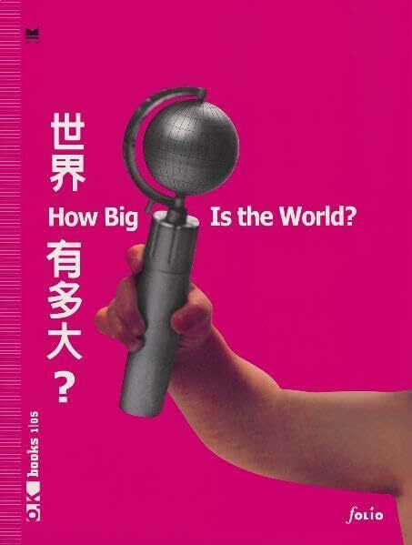 How Big is the World?: O.K books 1/05 - catalog