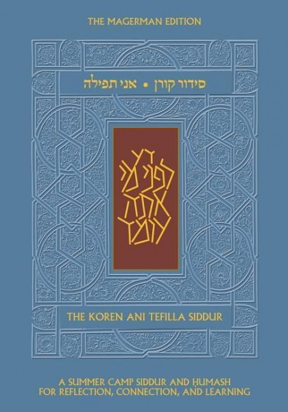 Ani Tefilla Siddur & Humash for Summer: Ashkenaz, Standard, Hebrew/English