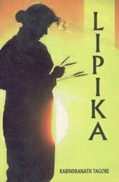 Lipika