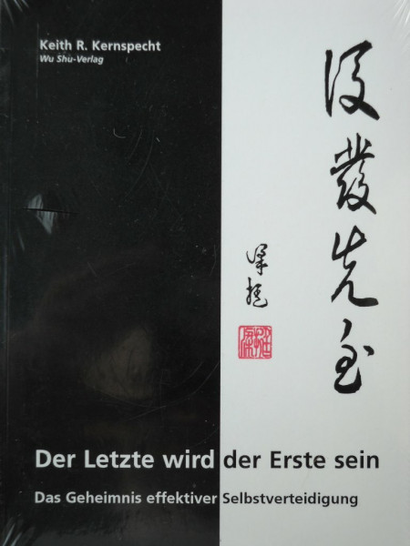 Der Letzte wird der Erste sein: Das Geheimnis effektiver Selbstverteidigung