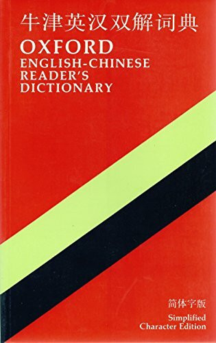 Oxford English-Chinese Reader's Dictionary (Simplified Character Edition)