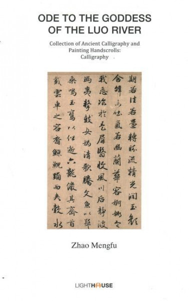 Ode to the Goddess of the Luo River: Zhao Mengfu
