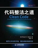 代码整洁之道 Clean Code 整洁代码的敏捷实践方法 代码阅读当今代码大全 计算机语言程序设计经典书 提高代码阅读水平