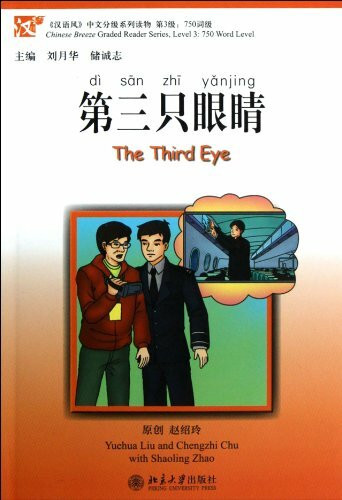 Chinese Breeze Graded Reader Series, Level 3: 750 Word Level the Third Eye