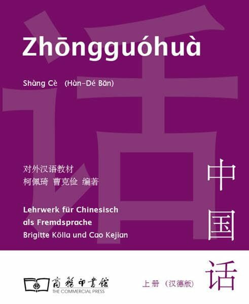 Zhongguohua - Shang ce. Band 1: Lehrwerk für Chinesisch als Fremdsprache