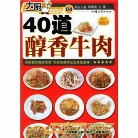 【二手旧书九成新】38道喷香煲仔饭——大厨家常菜系列李德强汕头大学出版社9787810368421