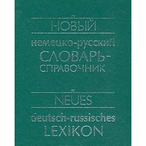 Novyy nemetsko-russkiy slovar-spravochnik / Neues deutsch-russisches Lexikon