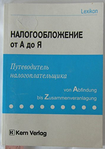 Nalogoobloshenie ot a do ja: Russische Ausgabe