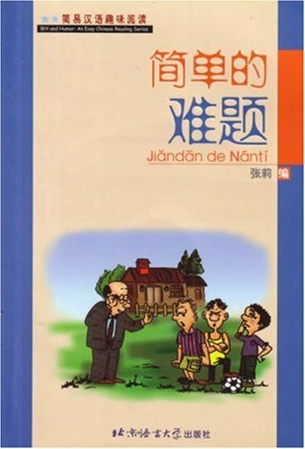 Wit and Humour: An Easy Chinese Reading Series - A Simple But Difficult Problem (Jiandan de nanti) (+CD)