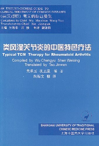 Typical TCM Therapy for Rheumatoid Authritis