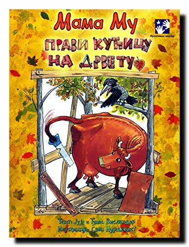 Mama Mu pravi kućicu na drvetu Mama Mu pravi kućicu na drvetu