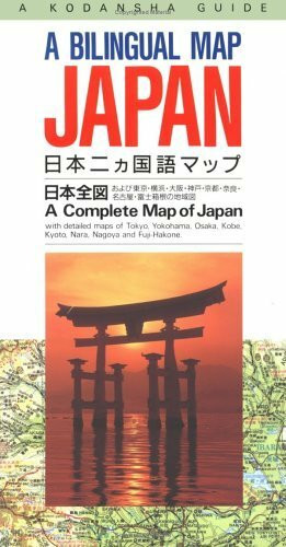 Japan: A Bilingual Map : A Complete Map of Japan