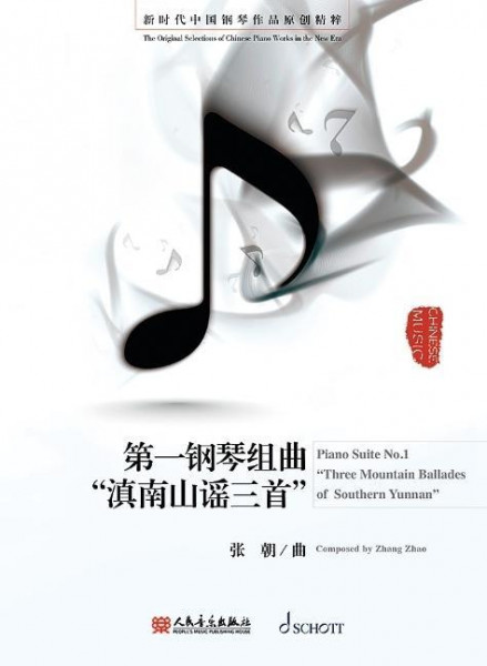 Piano Suite No. 1