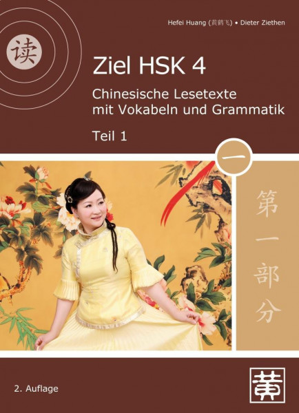 Ziel HSK 4.Chinesische Lesetexte mit Vokabeln und Grammatik - Teil 1