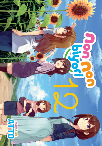 Non Non Biyori 12