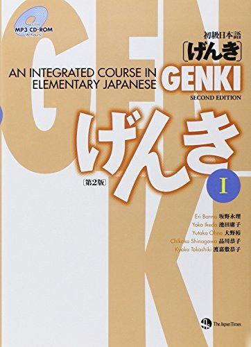 Genki 1 Textbook: An Integrated Course in Elementary Japanese