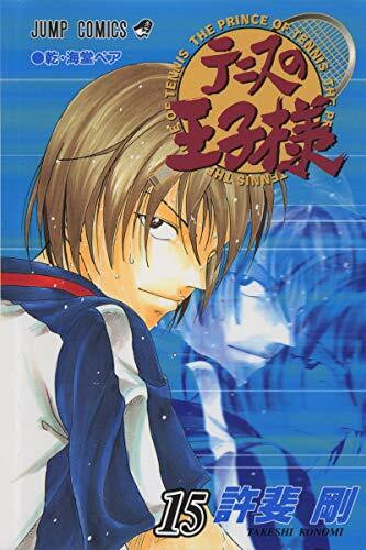 [The Prince of Tennis15]
