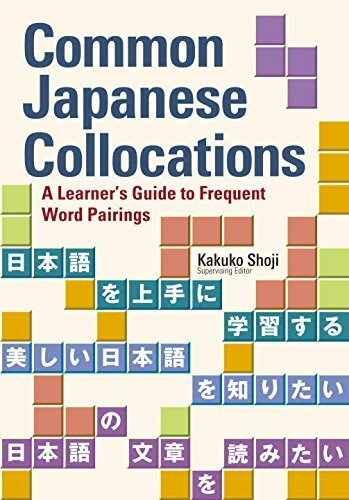 Common Japanese Collocations: A Learner's Guide To Frequent Word Pairings