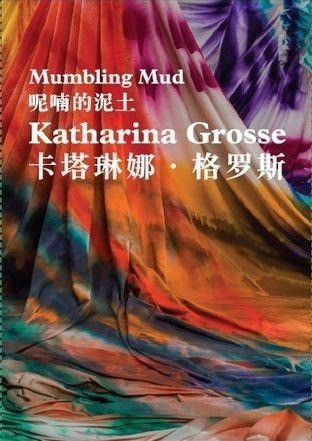 Katharina Grosse. Mumbling Mud